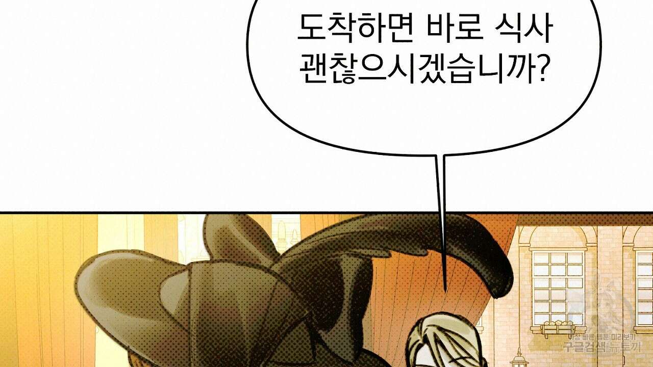 솔로 포 투 11화 114