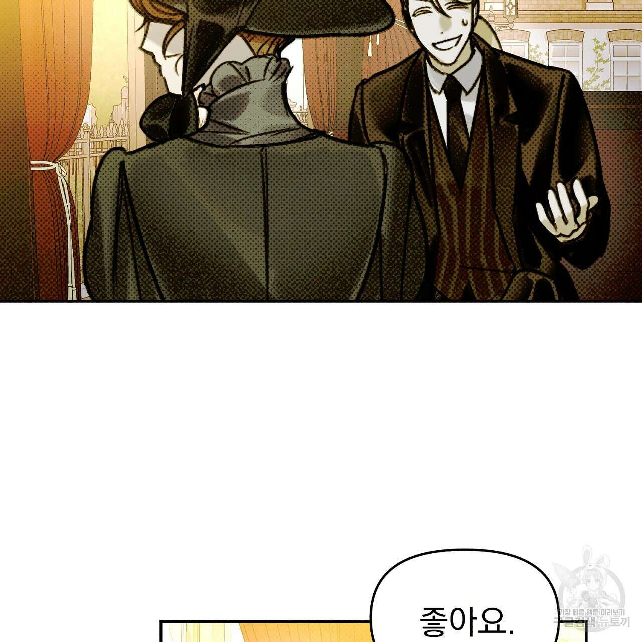 솔로 포 투 11화 115