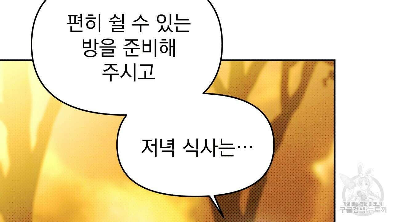 솔로 포 투 11화 124