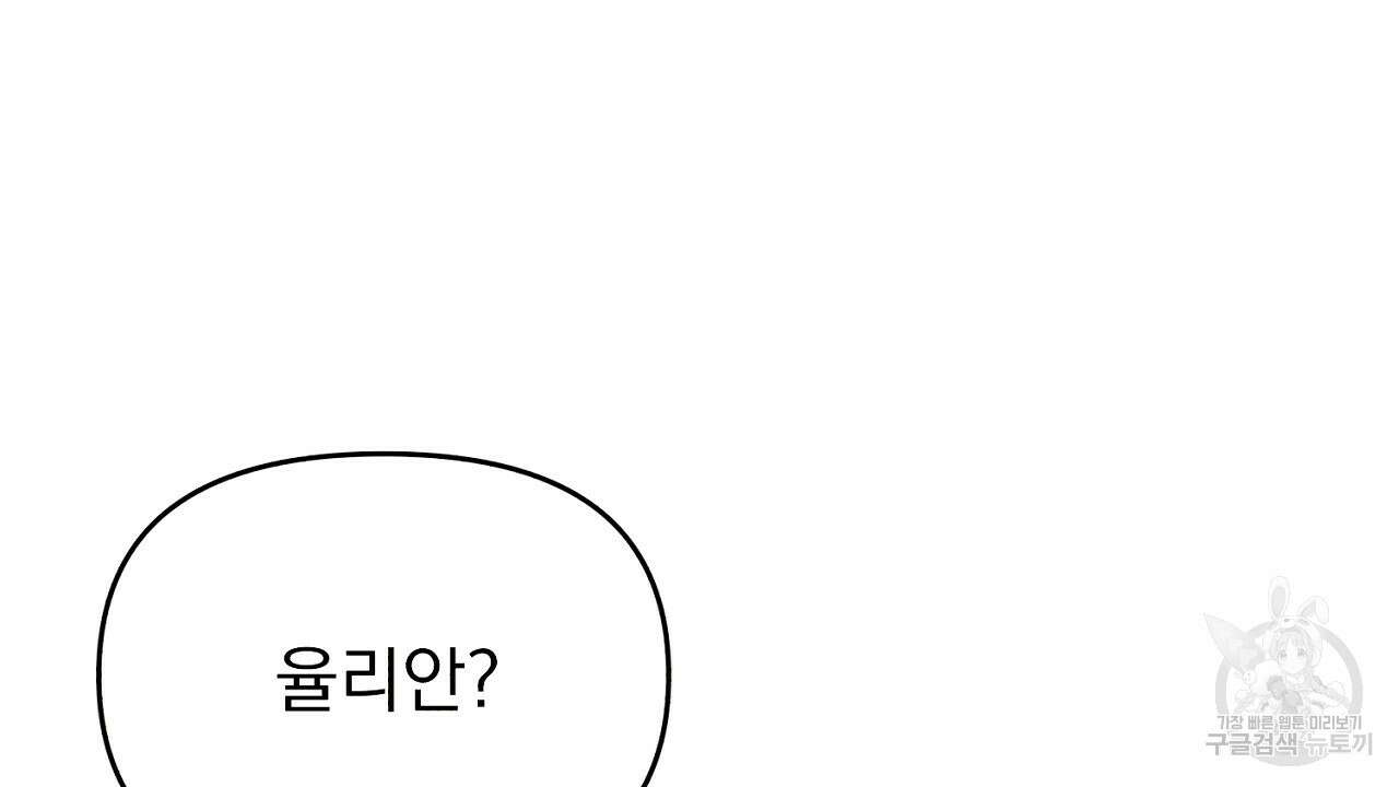솔로 포 투 11화 126