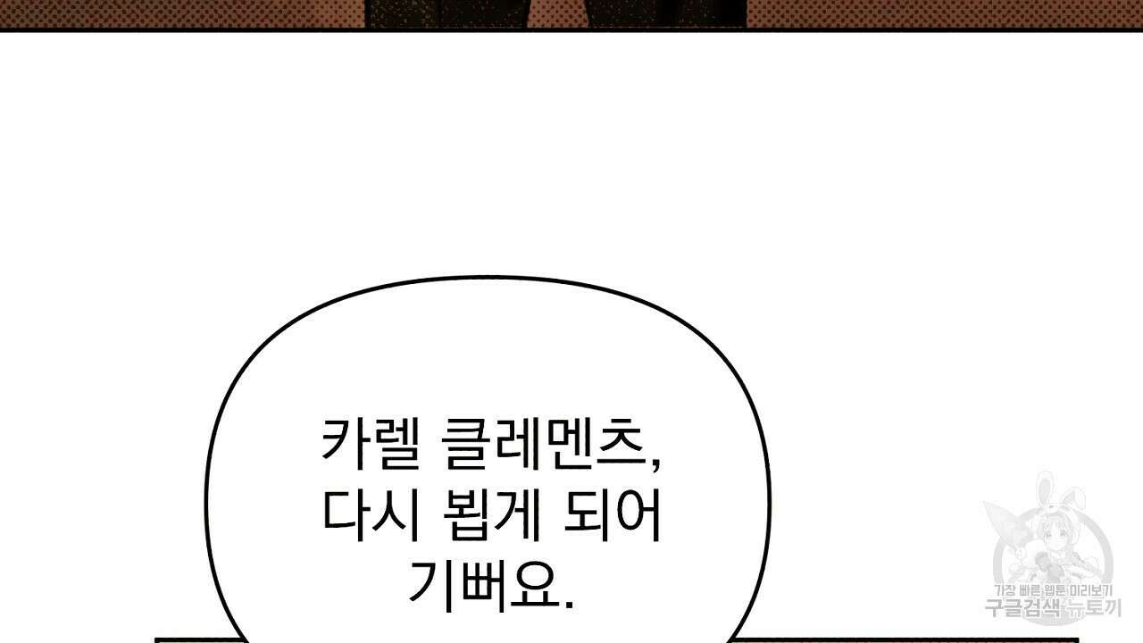 솔로 포 투 11화 130