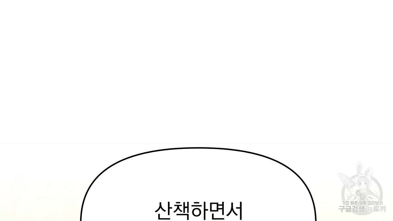 솔로 포 투 11화 146