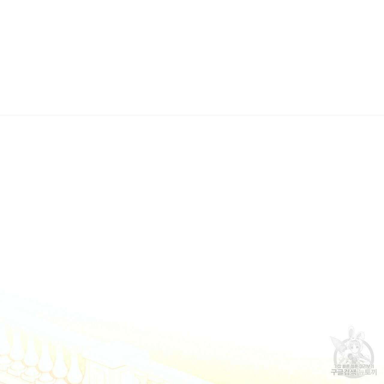솔로 포 투 11화 165