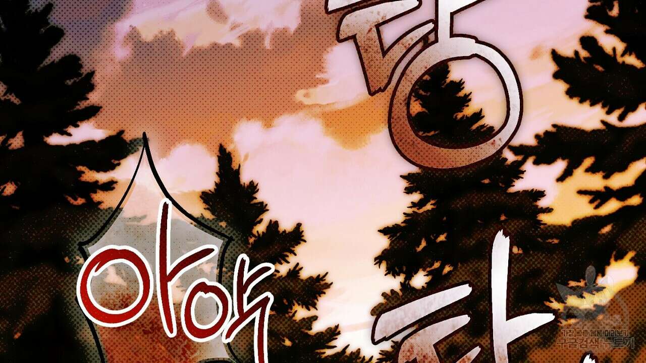 솔로 포 투 17화 10
