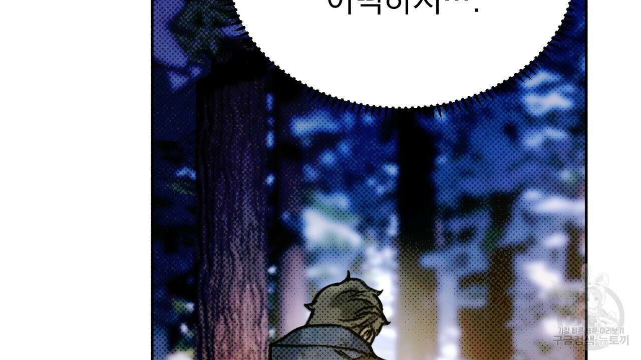 솔로 포 투 17화 14