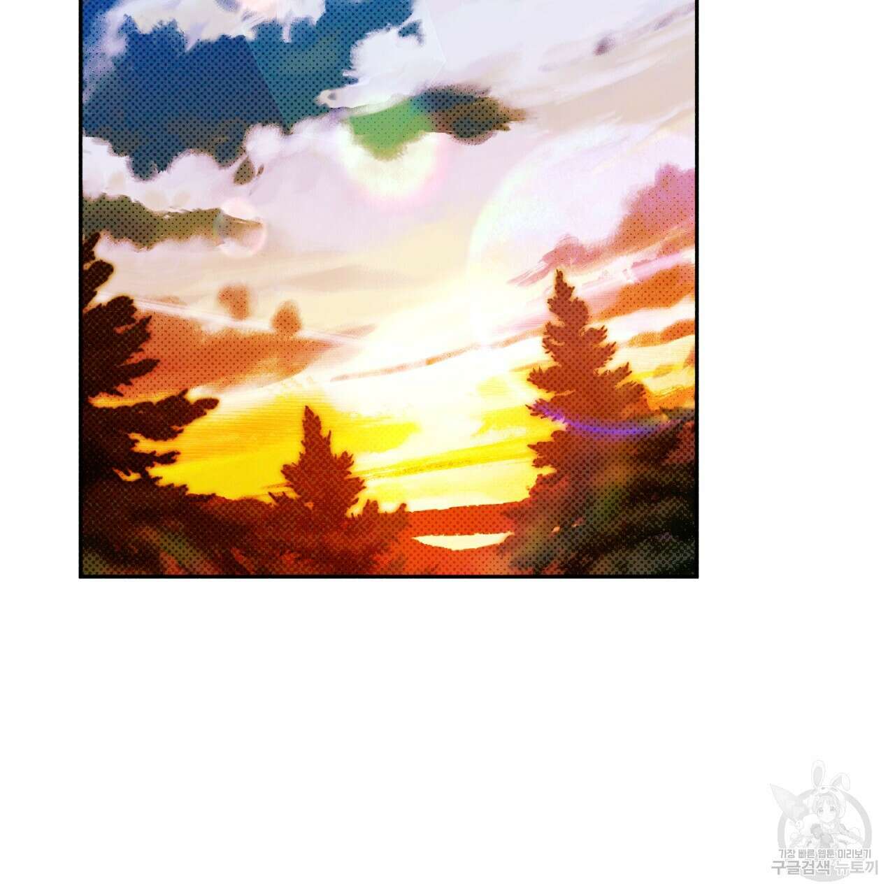 솔로 포 투 17화 17