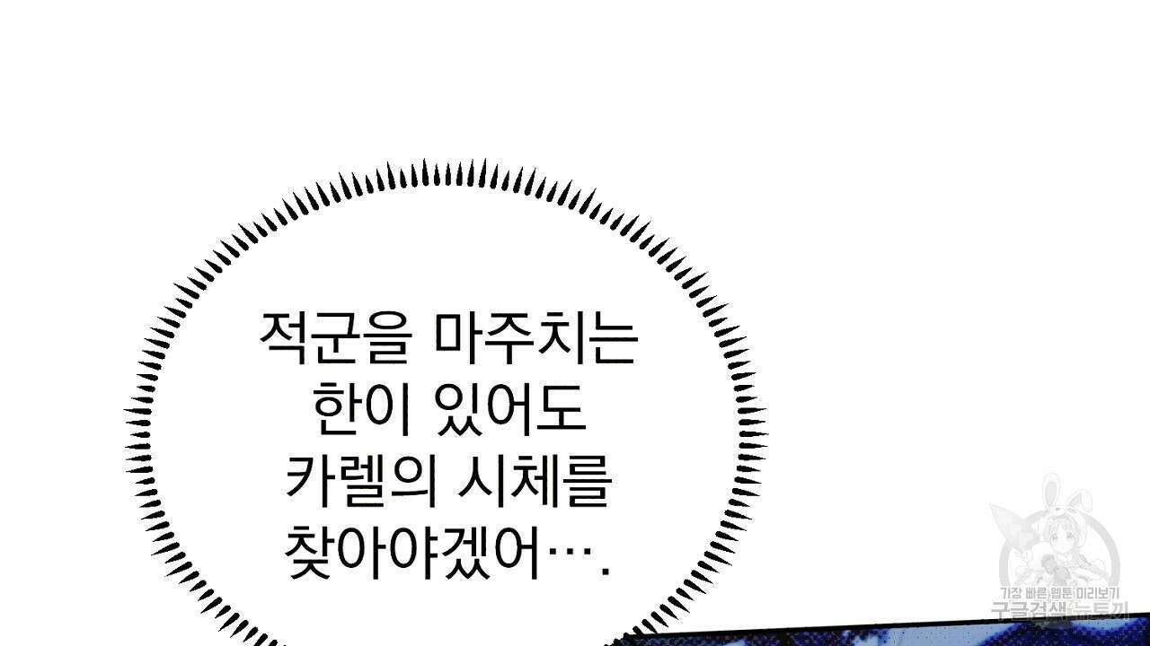 솔로 포 투 17화 18