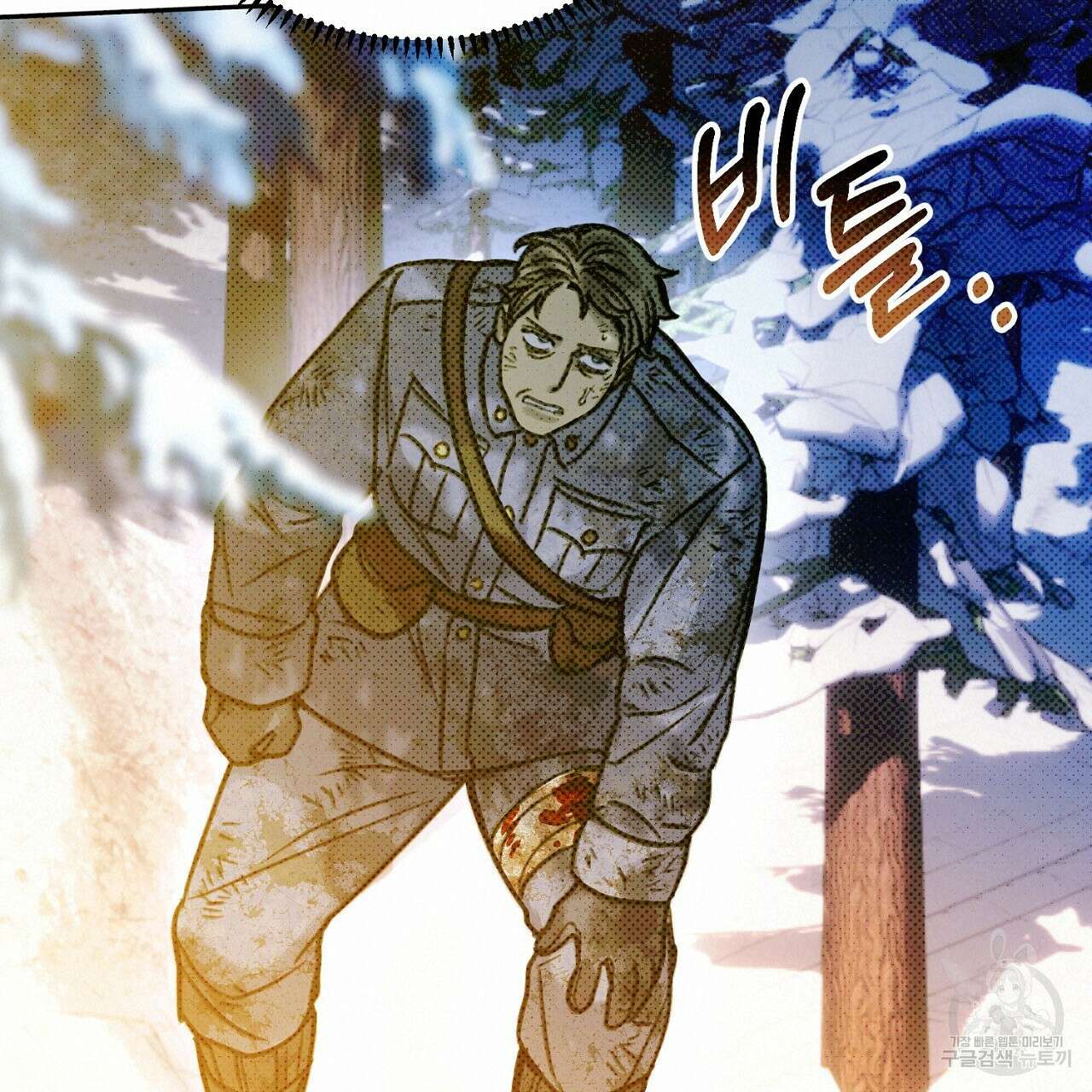 솔로 포 투 17화 19