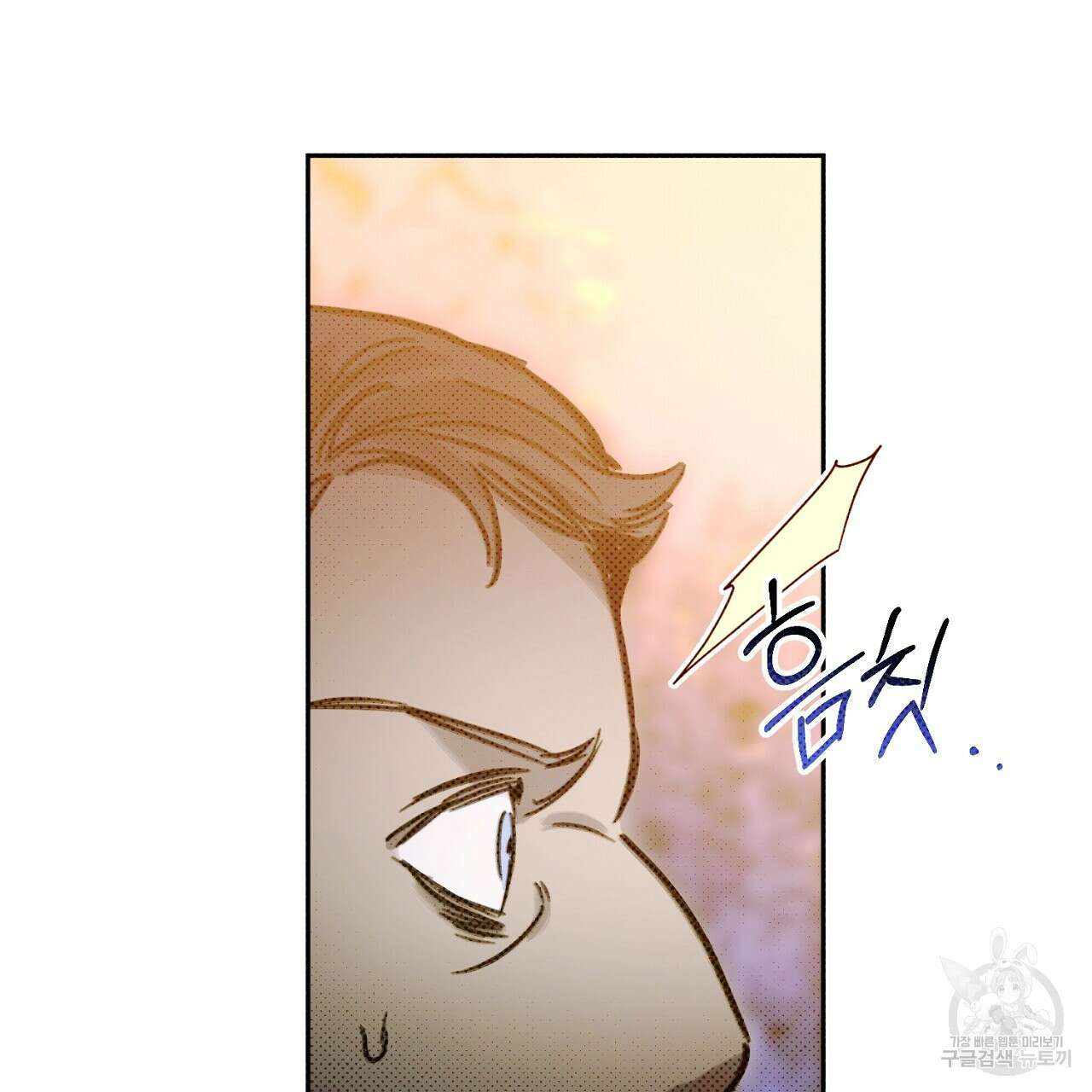솔로 포 투 17화 25