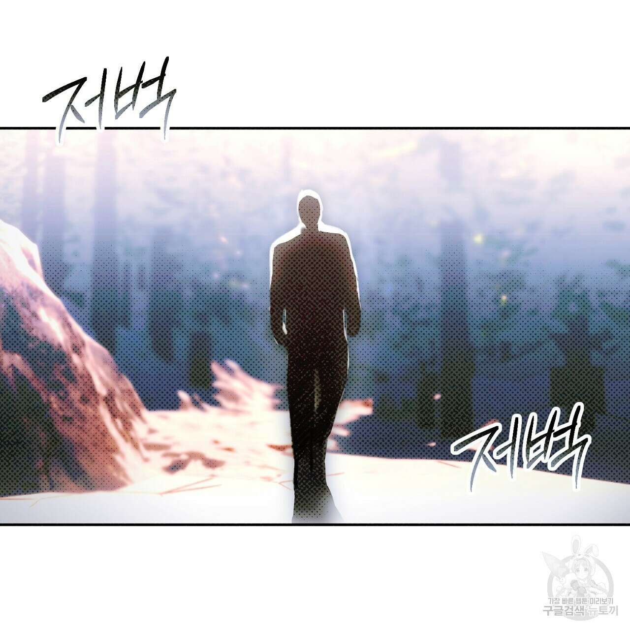 솔로 포 투 17화 29