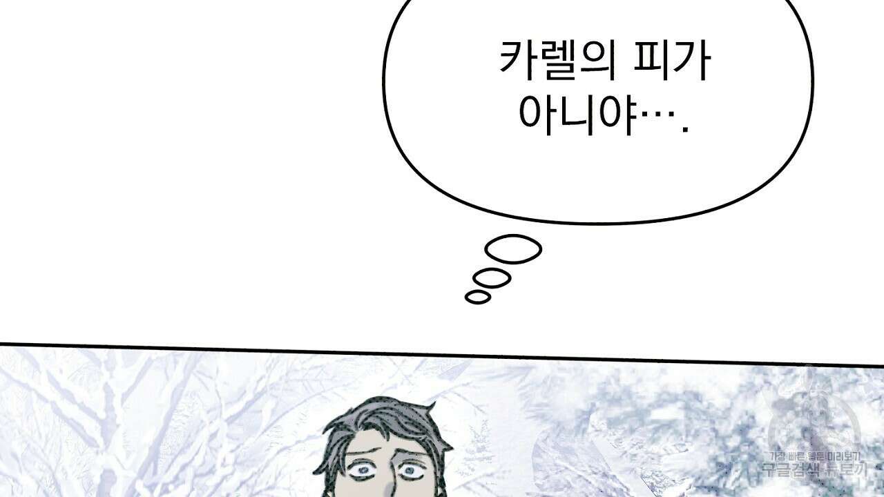 솔로 포 투 17화 50