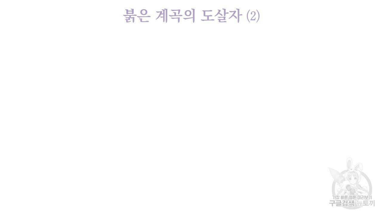 솔로 포 투 17화 56