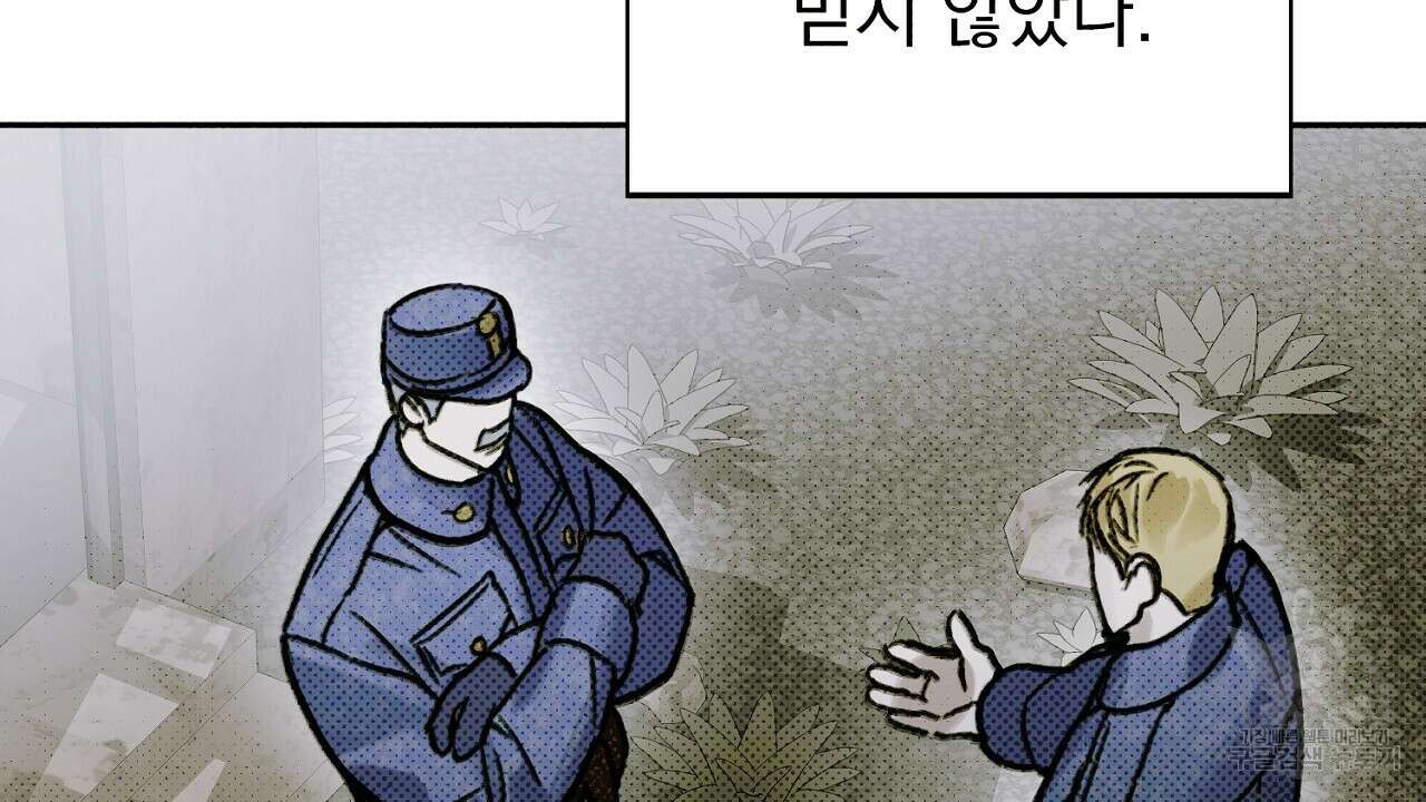 솔로 포 투 17화 58