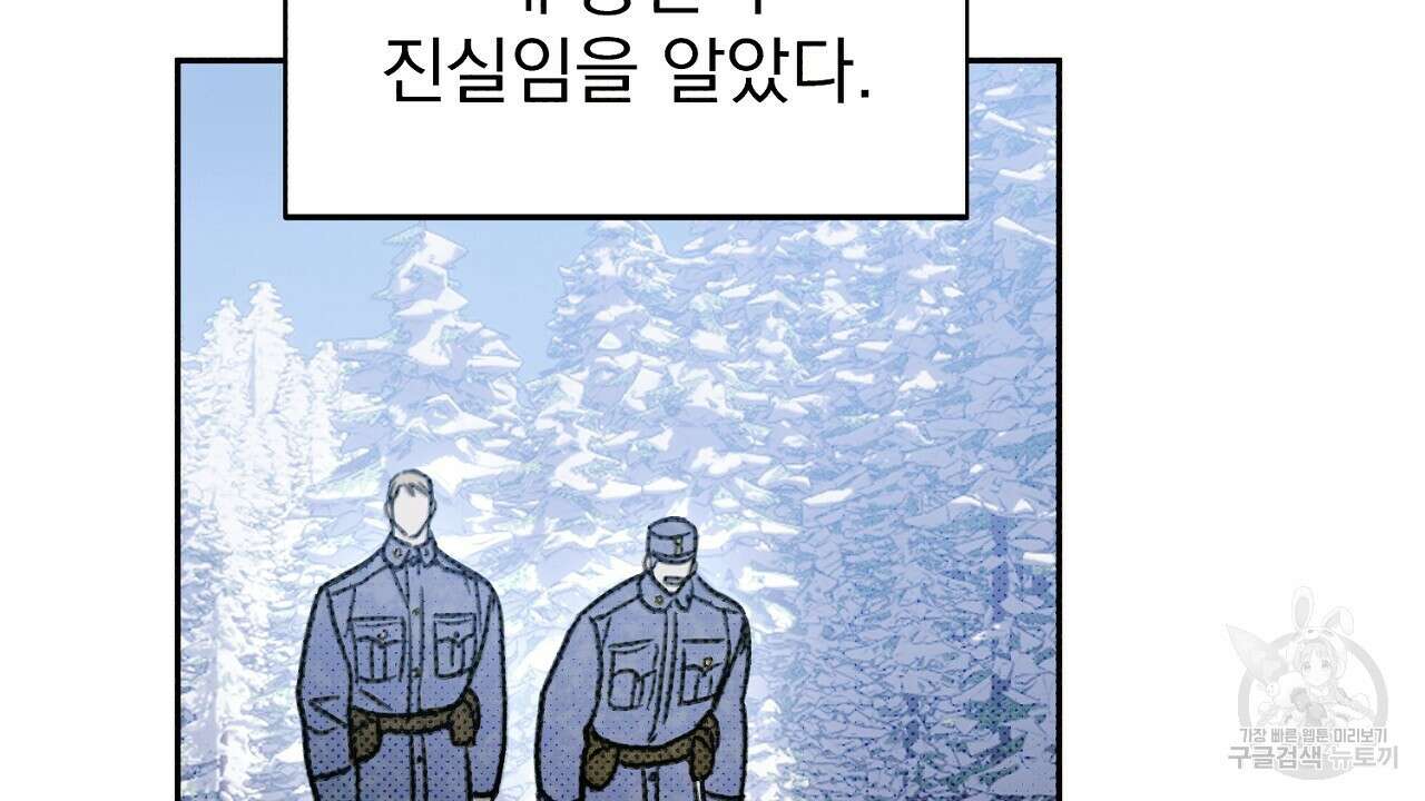 솔로 포 투 17화 60
