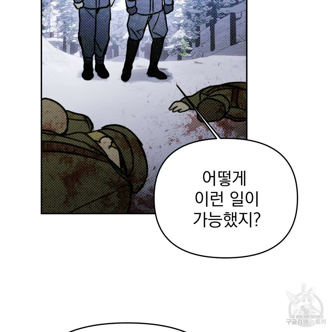 솔로 포 투 17화 61