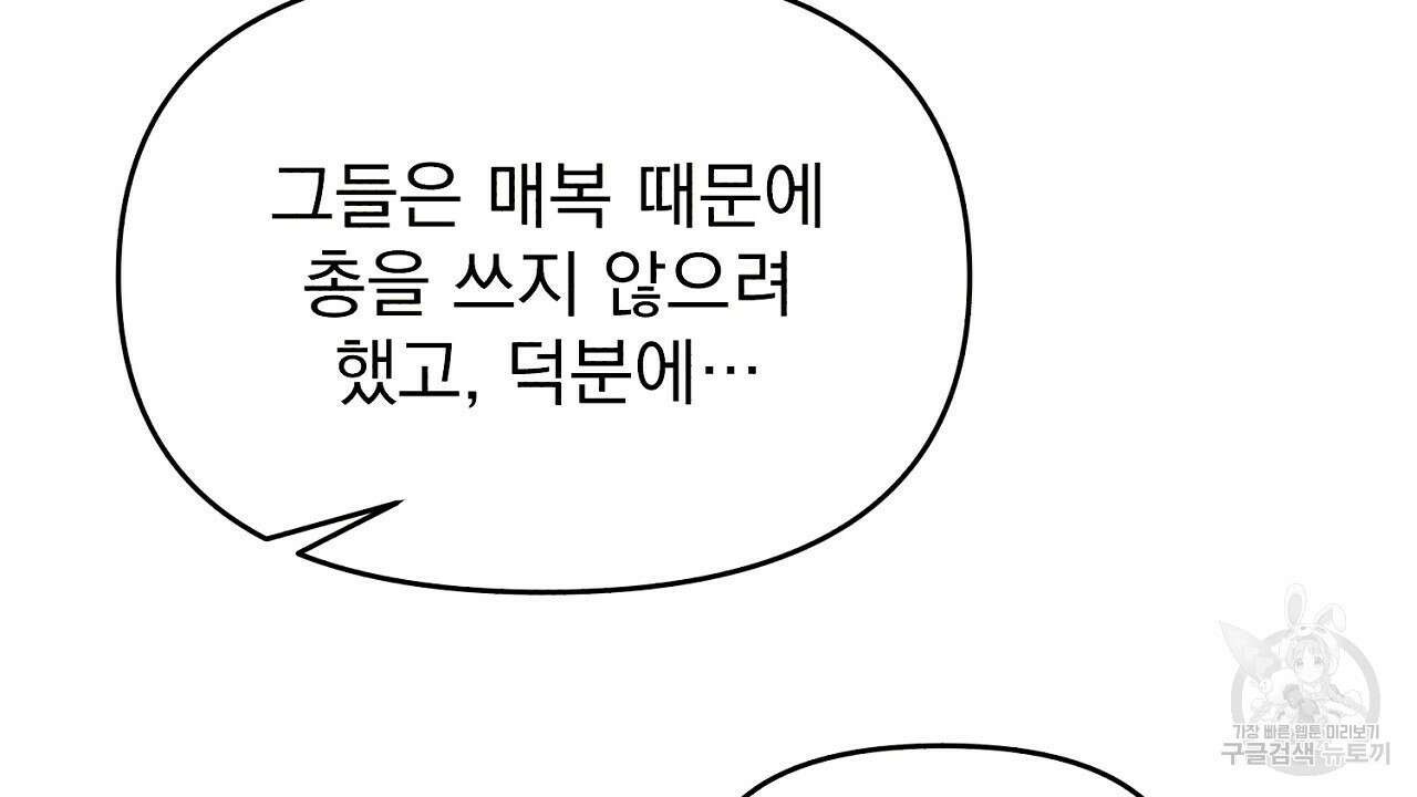 솔로 포 투 17화 62