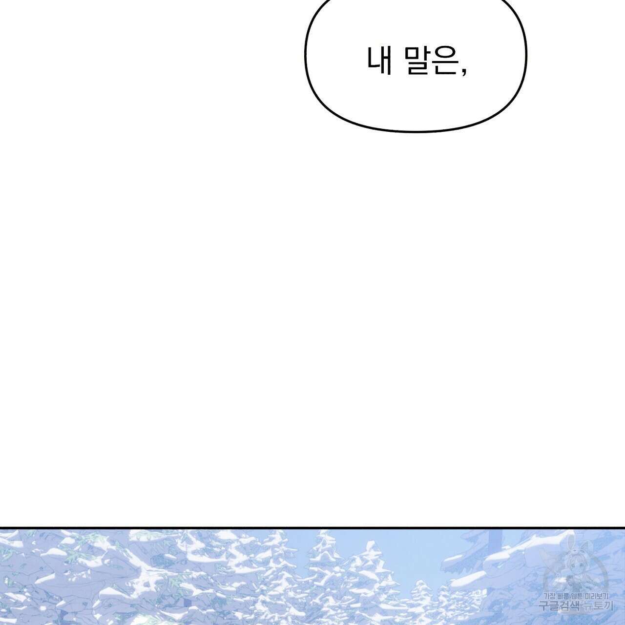 솔로 포 투 17화 63
