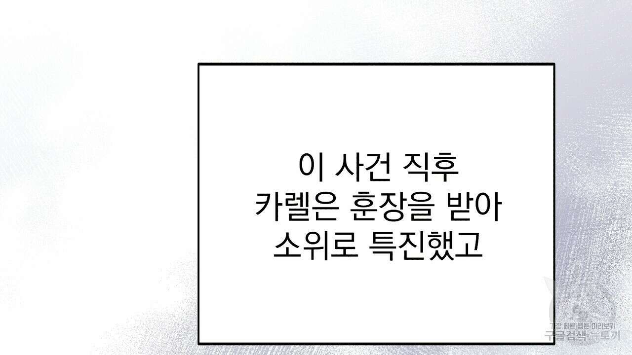 솔로 포 투 17화 66