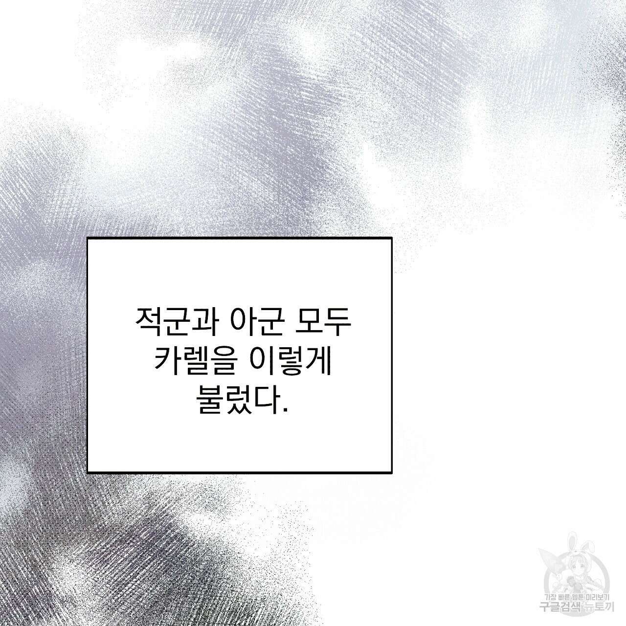 솔로 포 투 17화 67