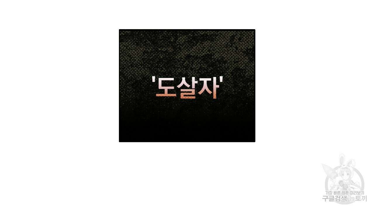 솔로 포 투 17화 70