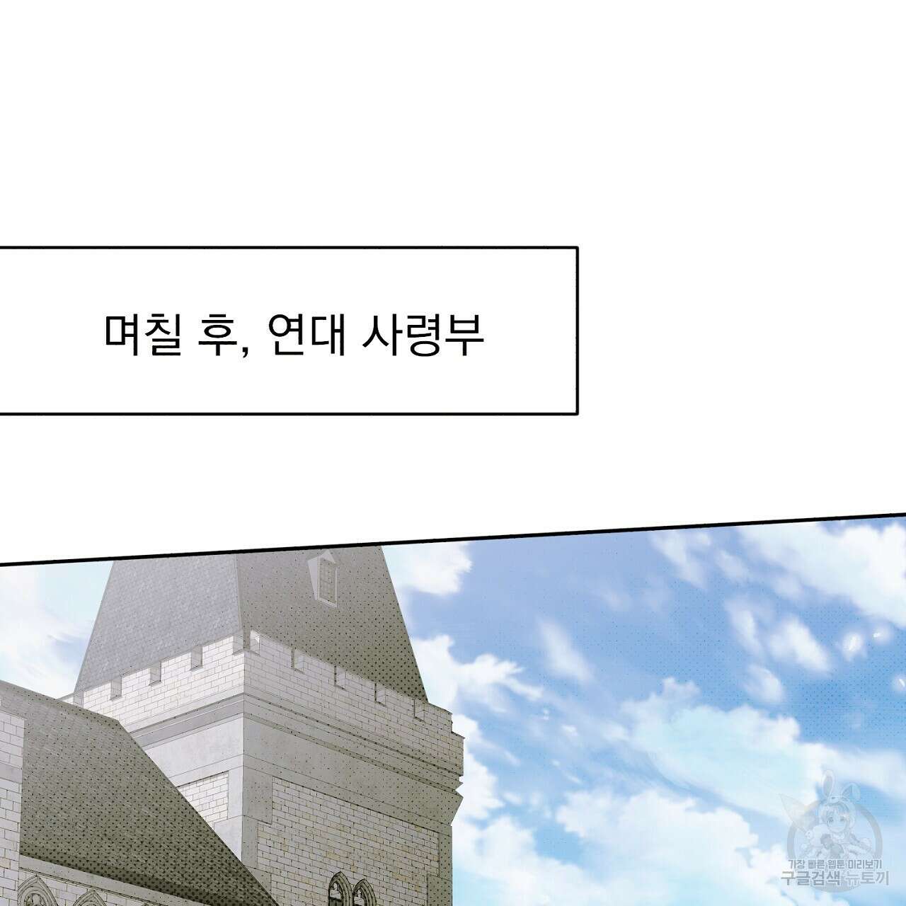 솔로 포 투 17화 73