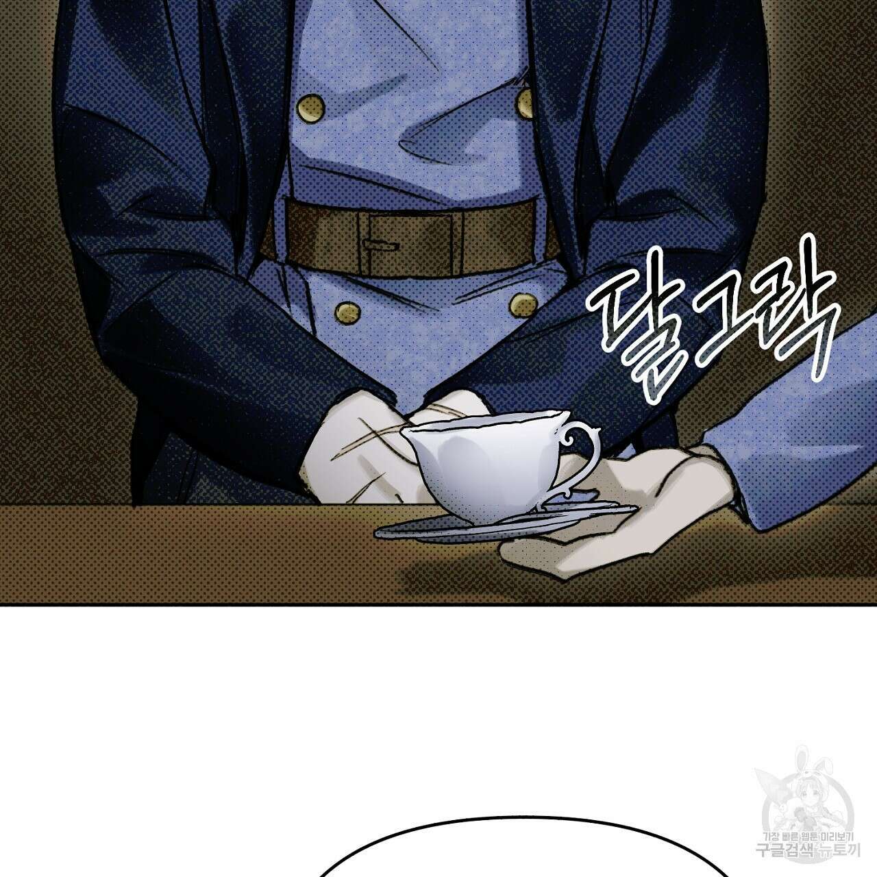 솔로 포 투 17화 79