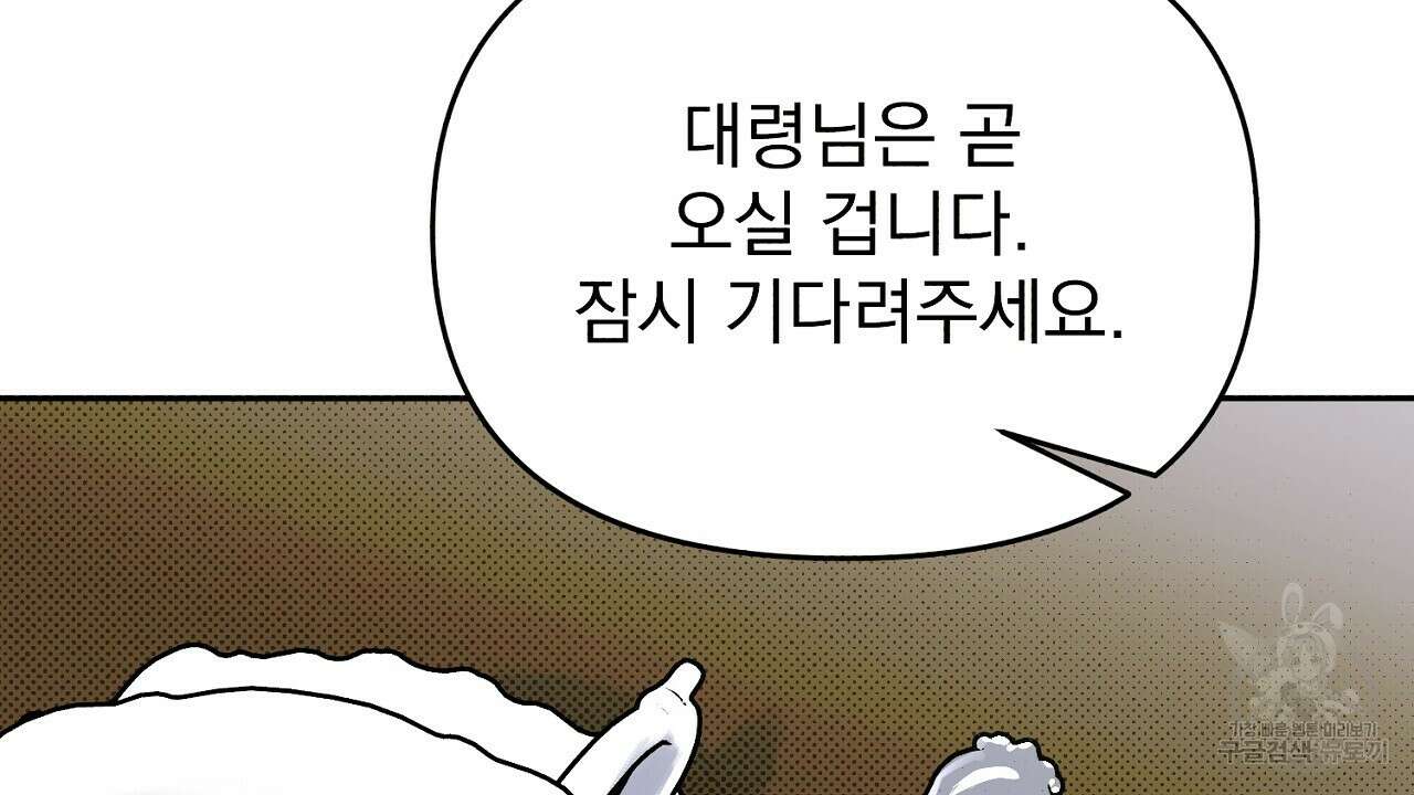 솔로 포 투 17화 80
