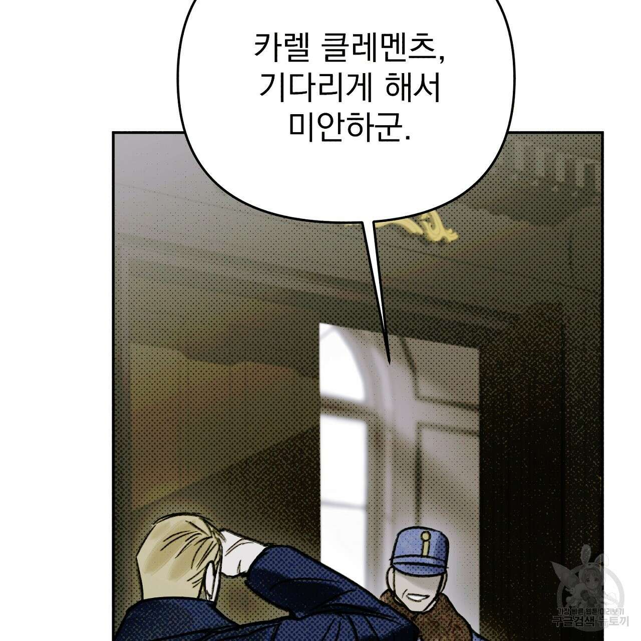 솔로 포 투 17화 83