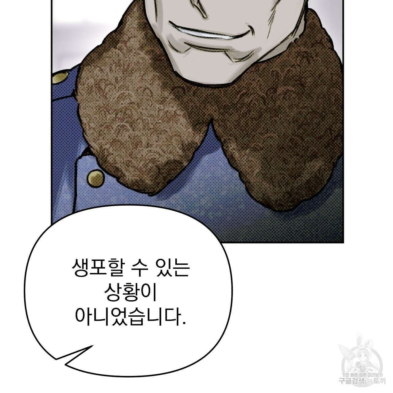 솔로 포 투 17화 87