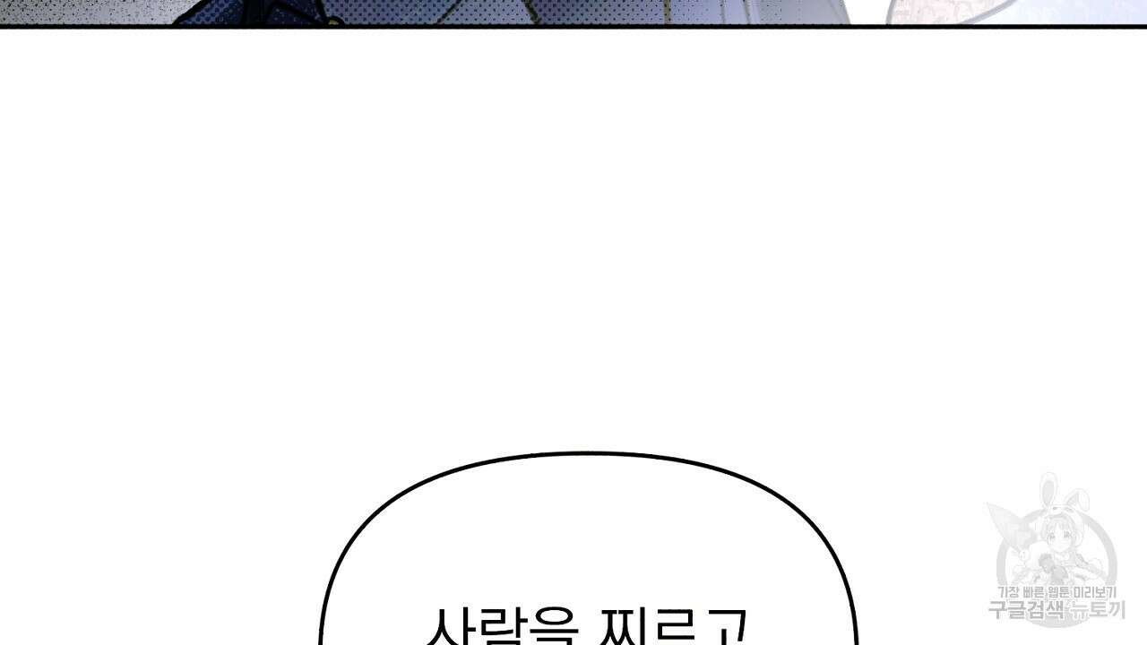 솔로 포 투 17화 90