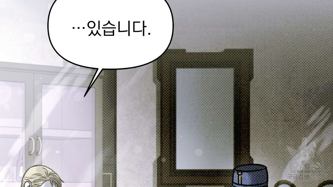 솔로 포 투 17화 98