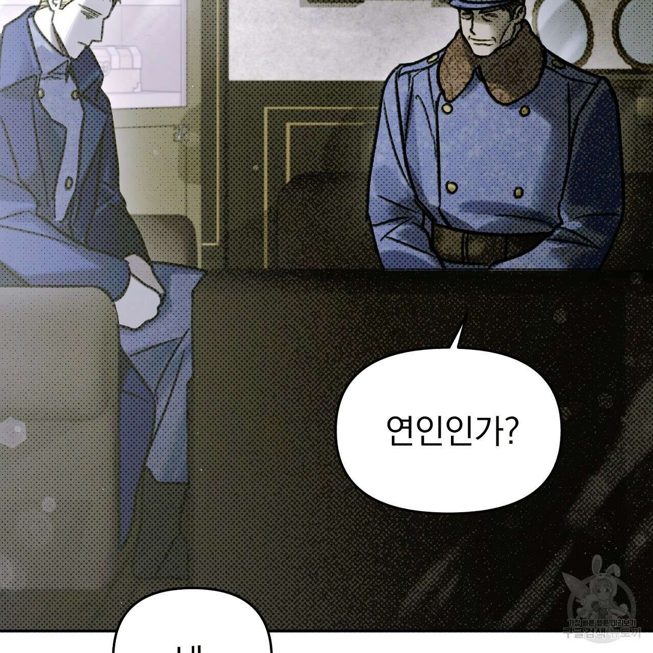 솔로 포 투 17화 99