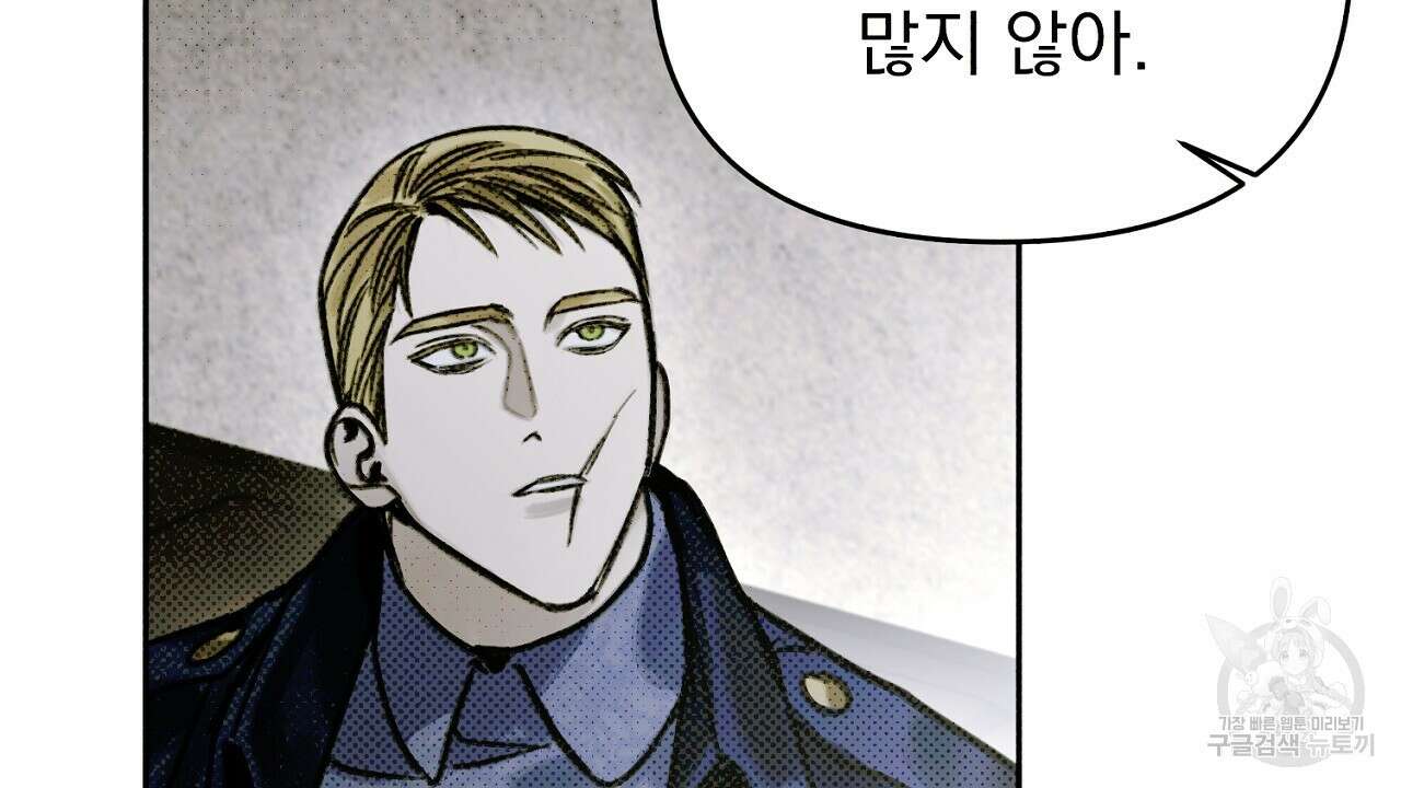 솔로 포 투 17화 104