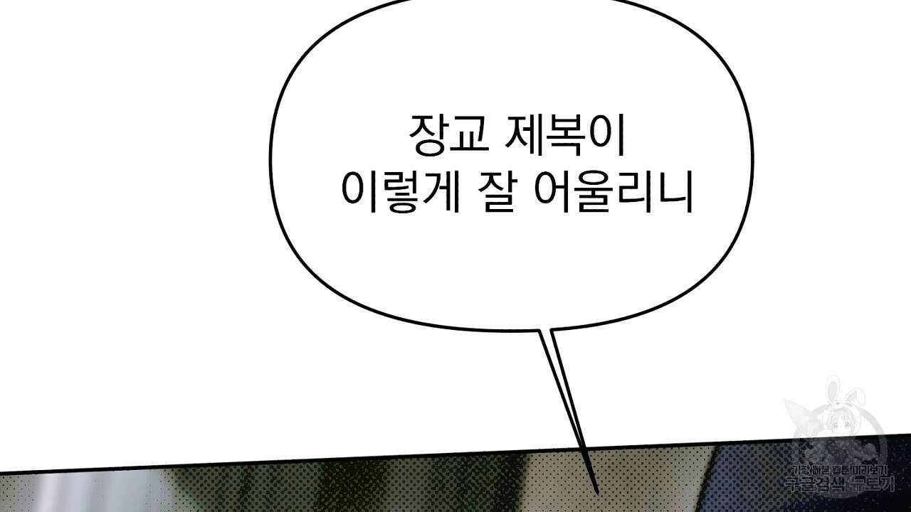 솔로 포 투 17화 106