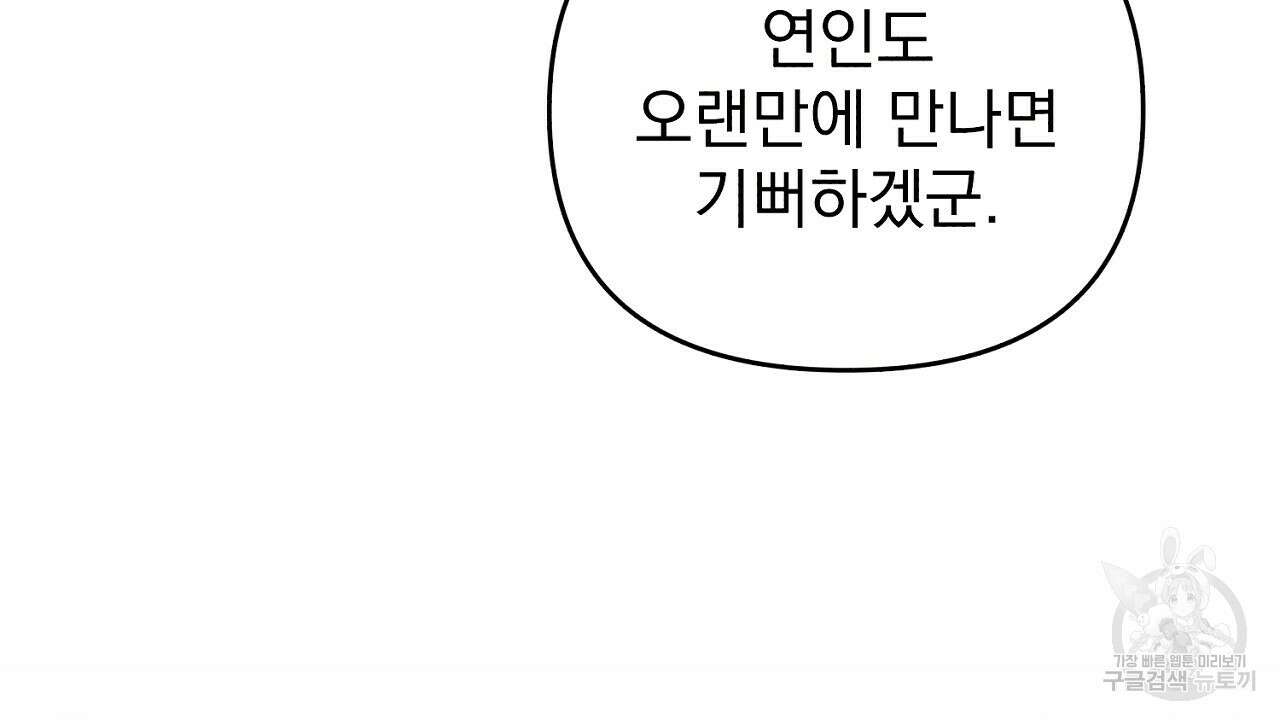 솔로 포 투 17화 108