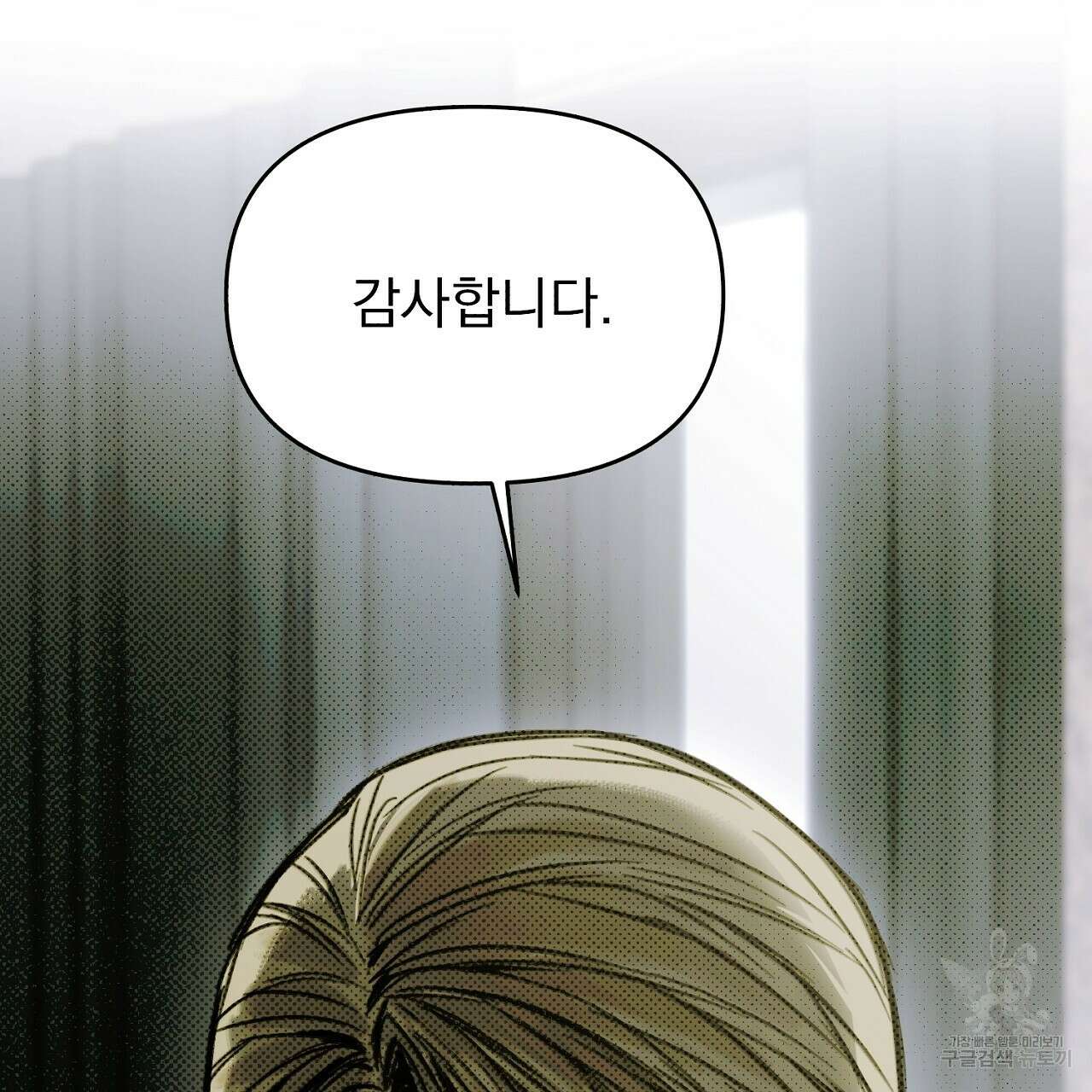 솔로 포 투 17화 109