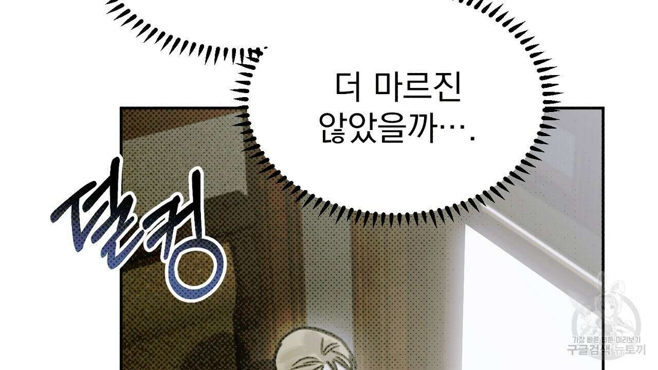 솔로 포 투 17화 118