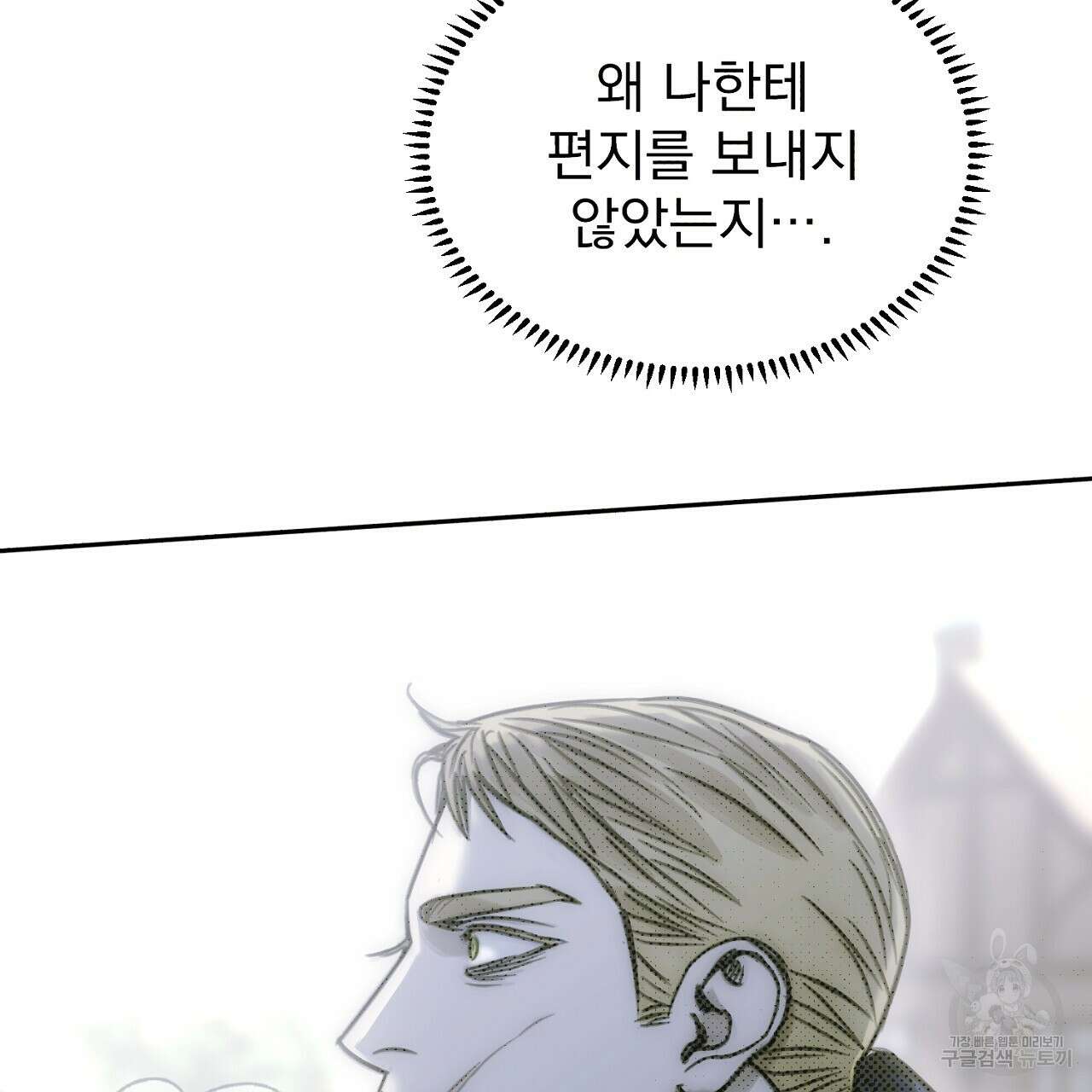 솔로 포 투 17화 125