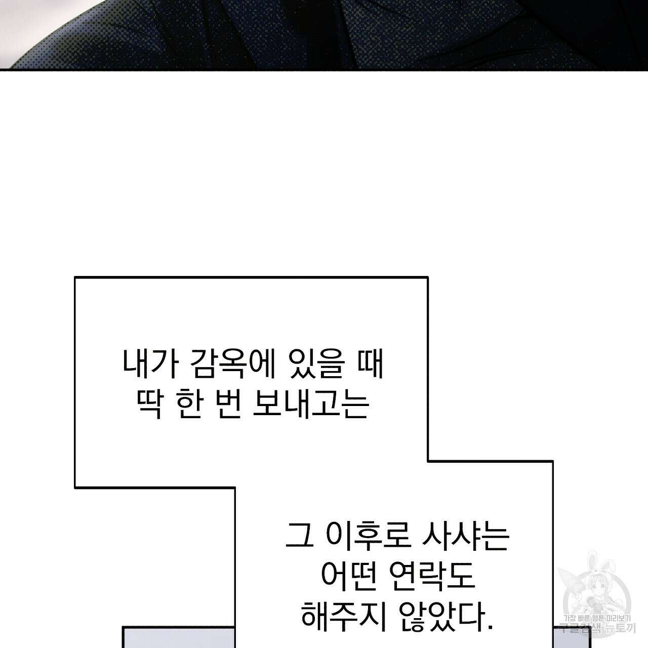 솔로 포 투 17화 127