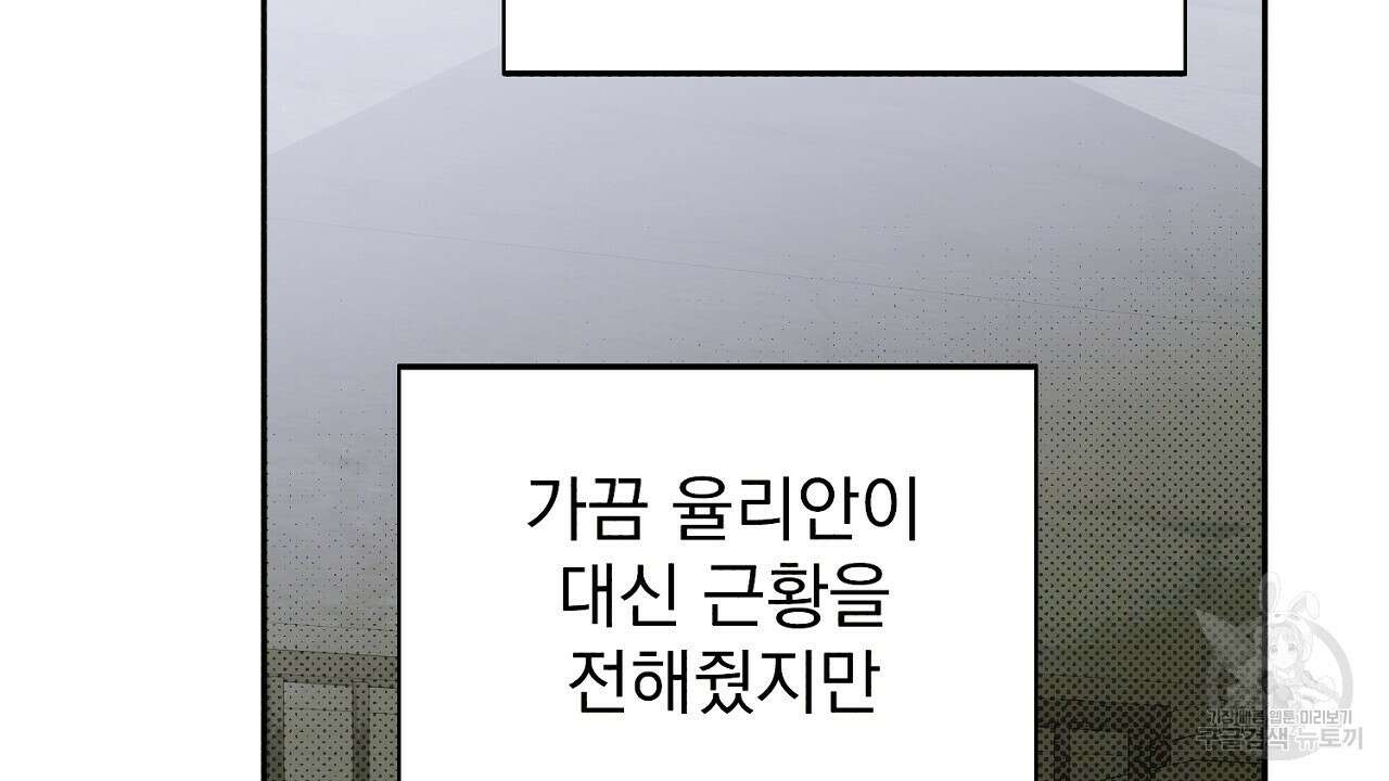 솔로 포 투 17화 128
