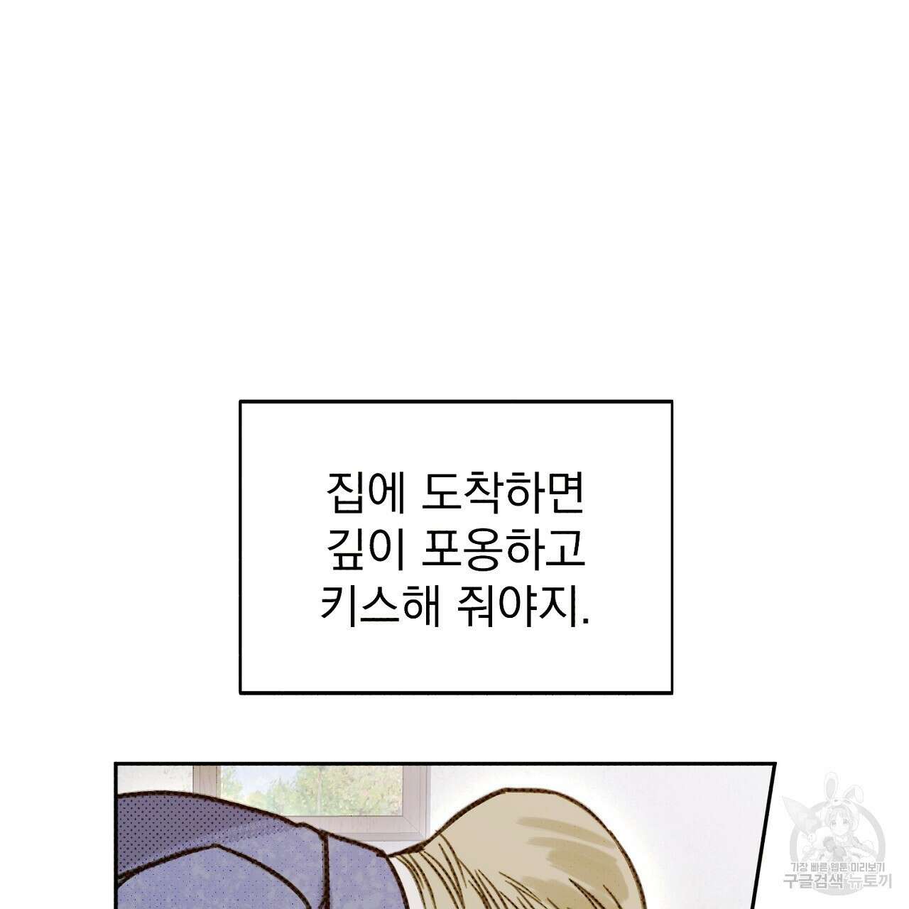 솔로 포 투 17화 131