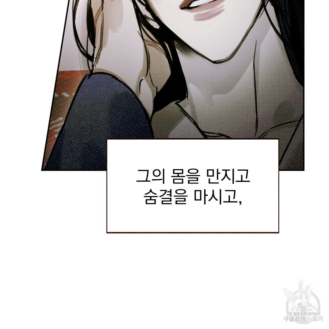 솔로 포 투 17화 135