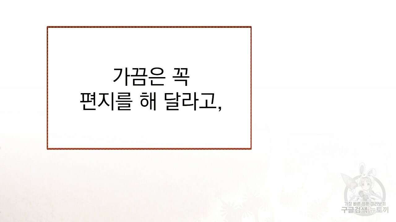 솔로 포 투 17화 136