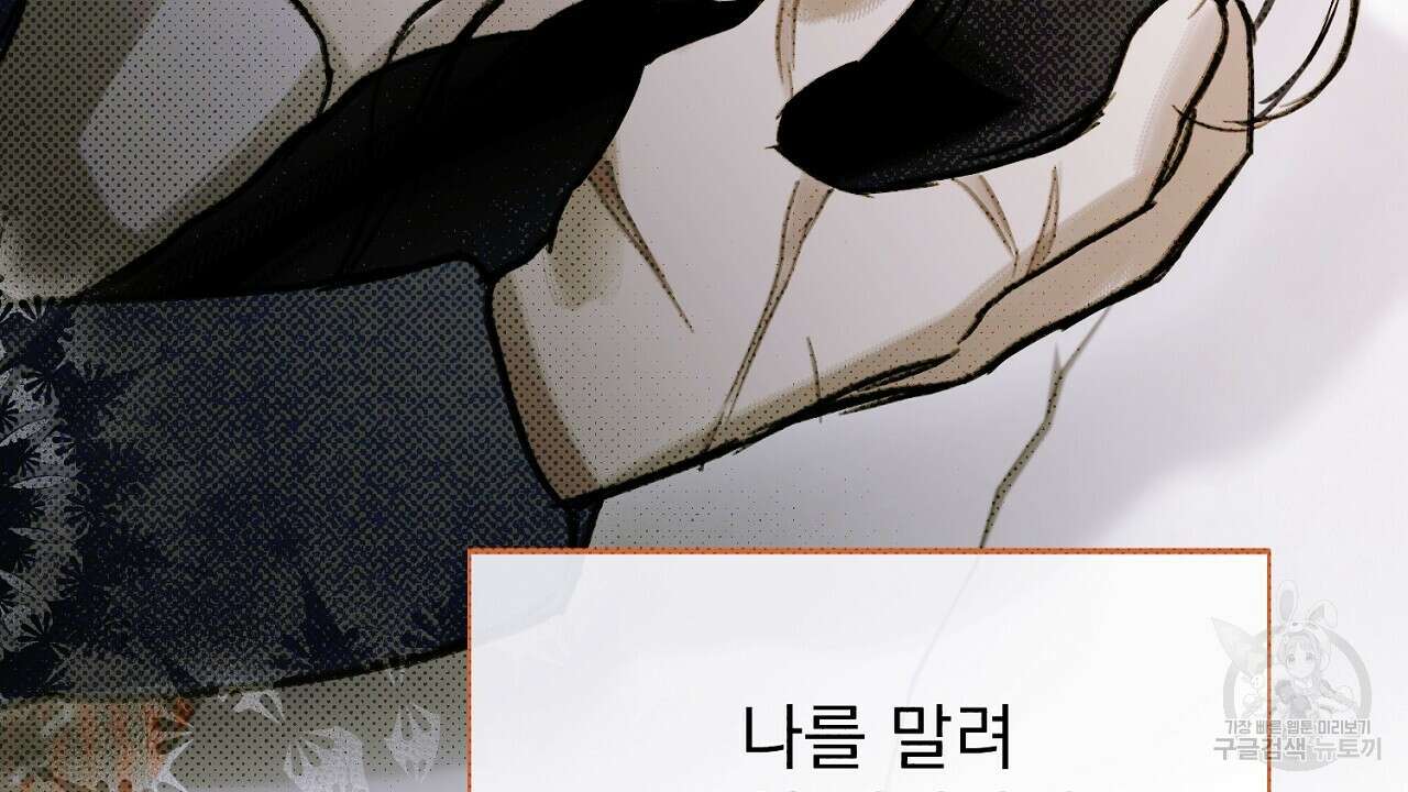 솔로 포 투 17화 138