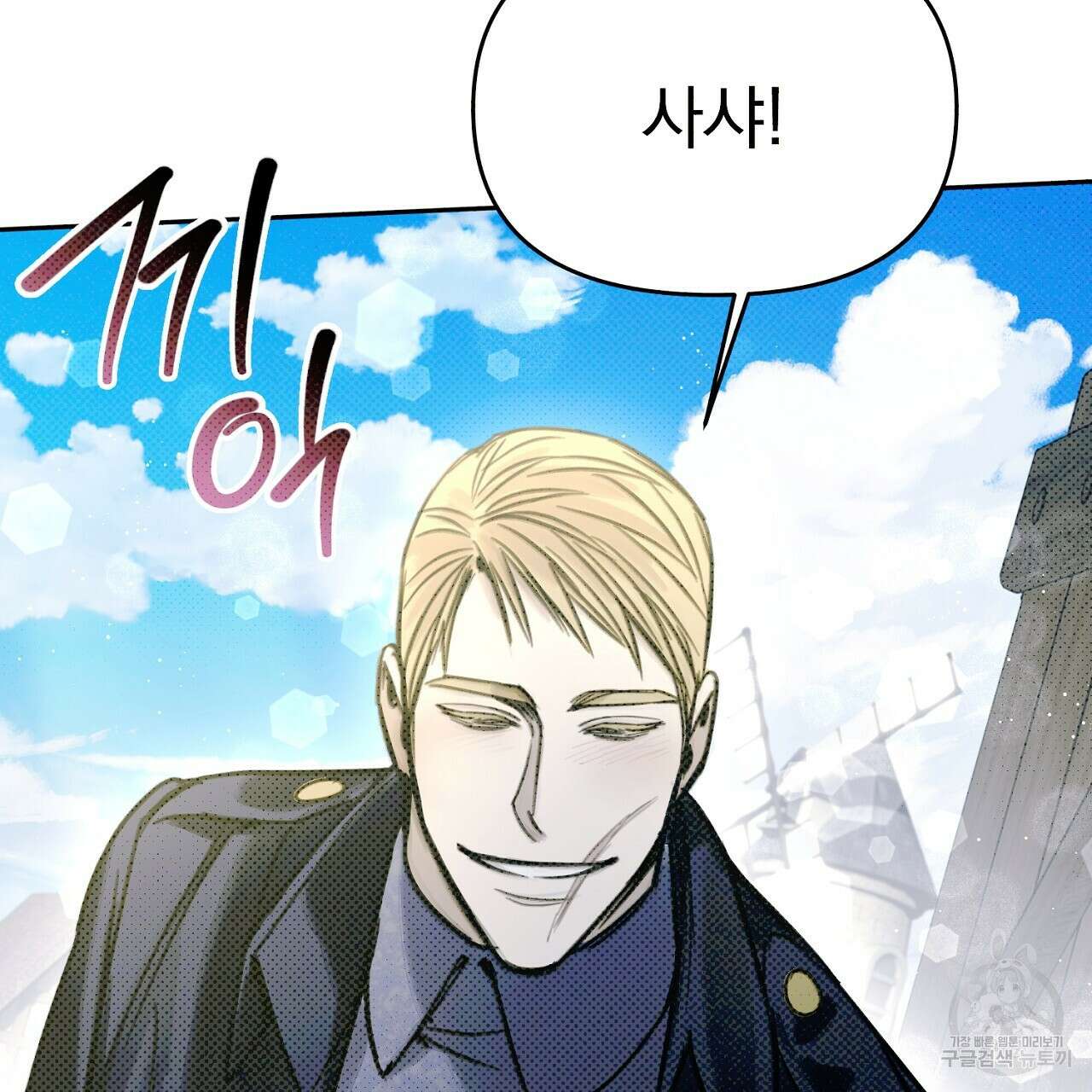 솔로 포 투 17화 145