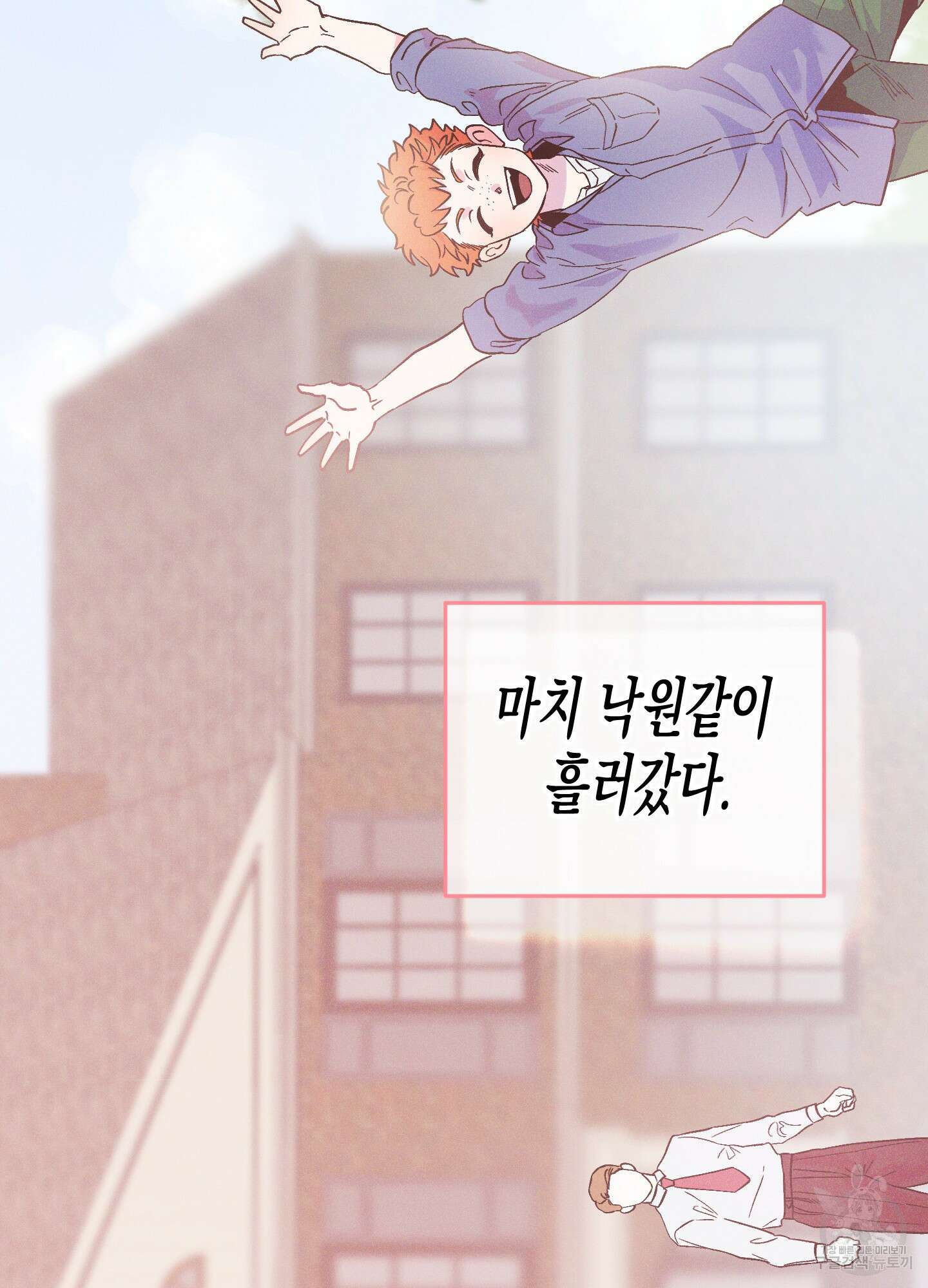 외딴 섬의 낙원 5화 3