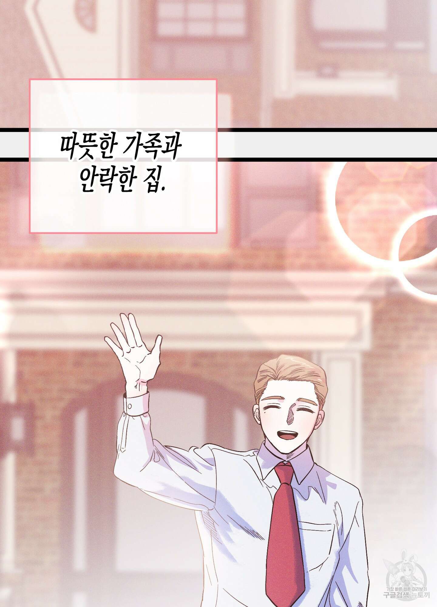 외딴 섬의 낙원 5화 4