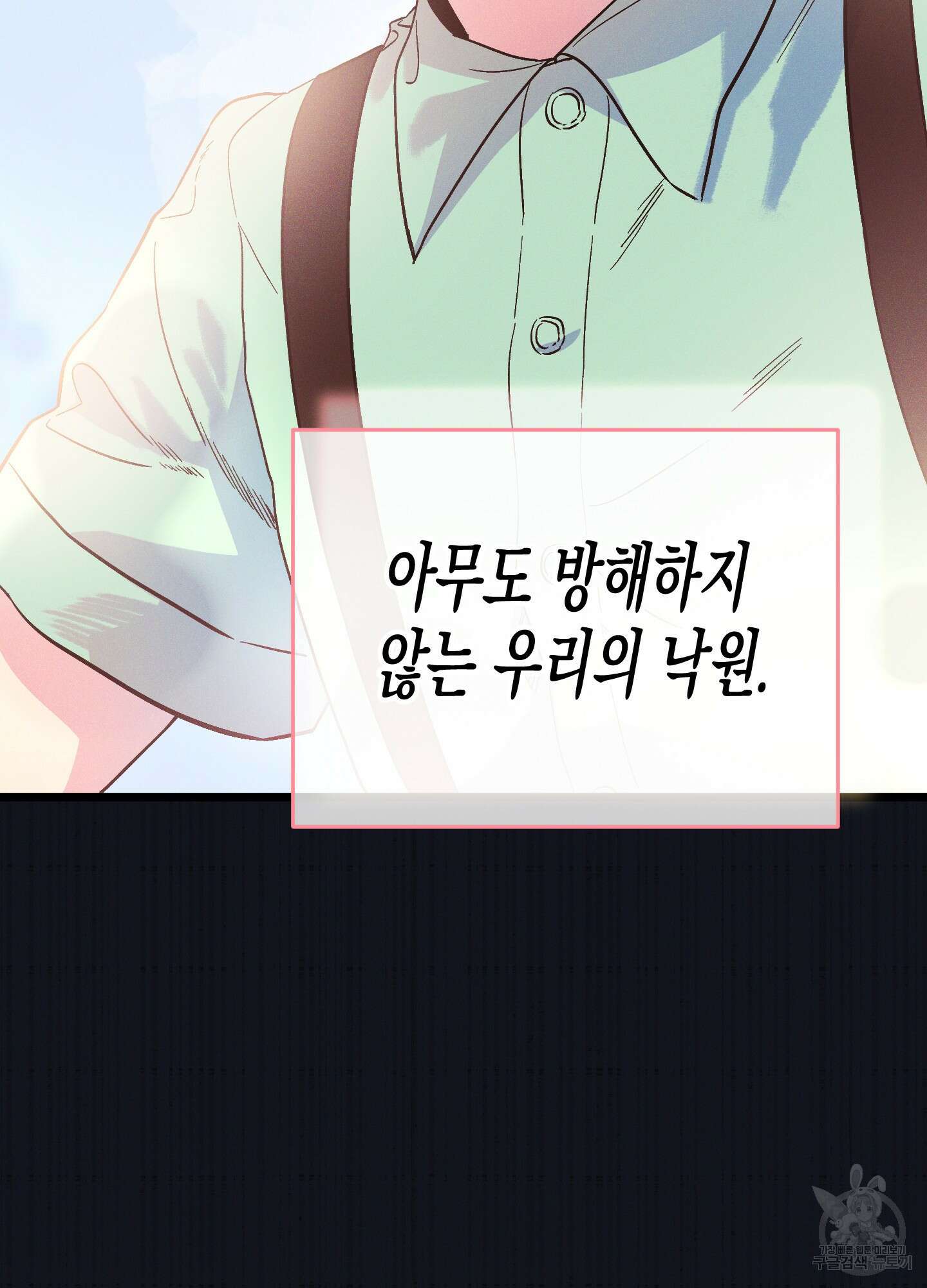 외딴 섬의 낙원 5화 6