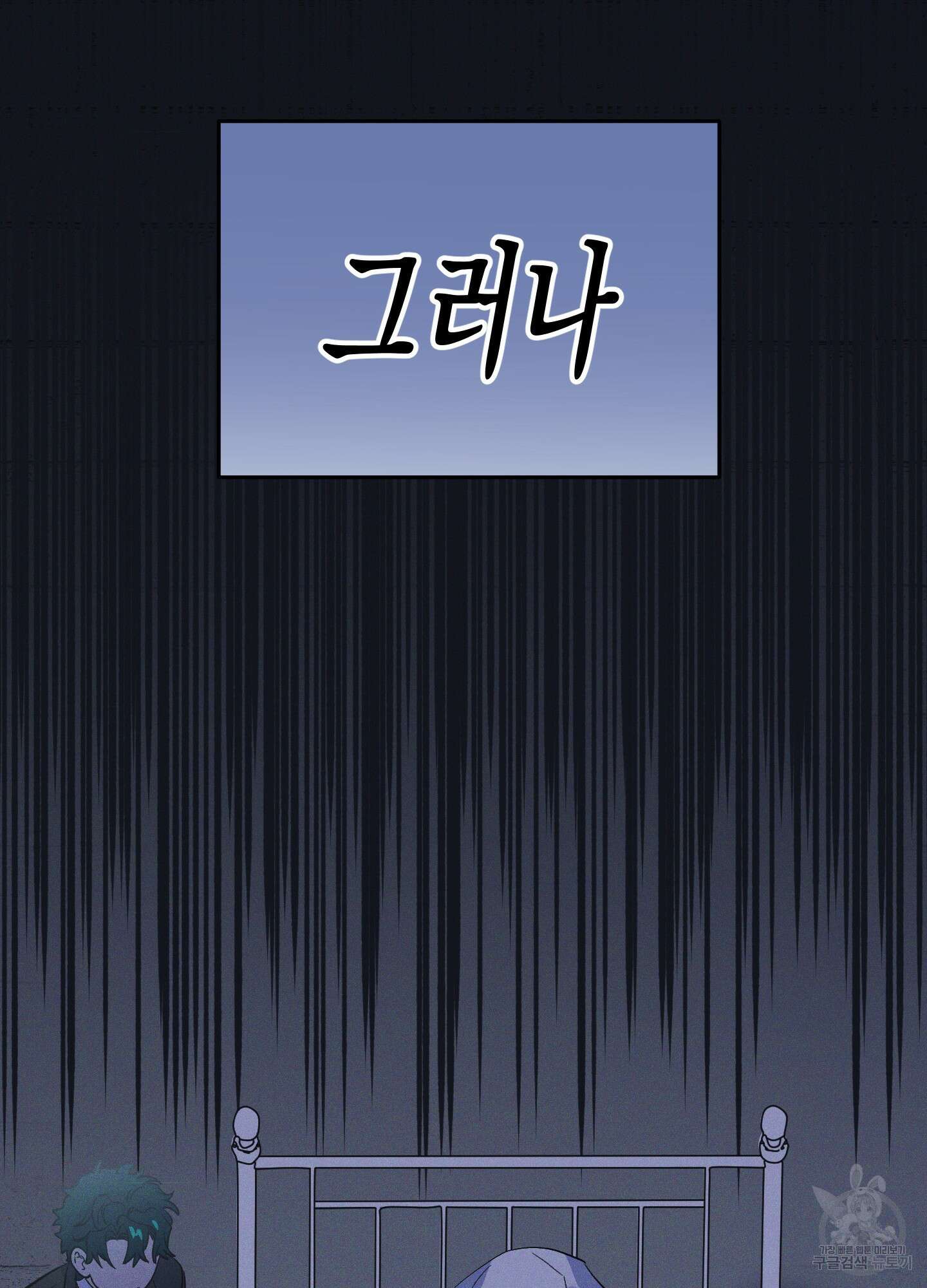 외딴 섬의 낙원 5화 7