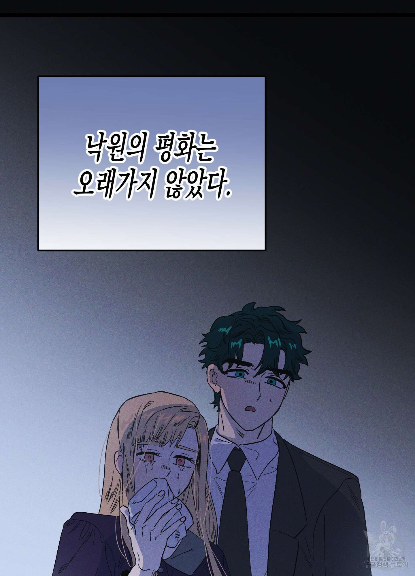 외딴 섬의 낙원 5화 10